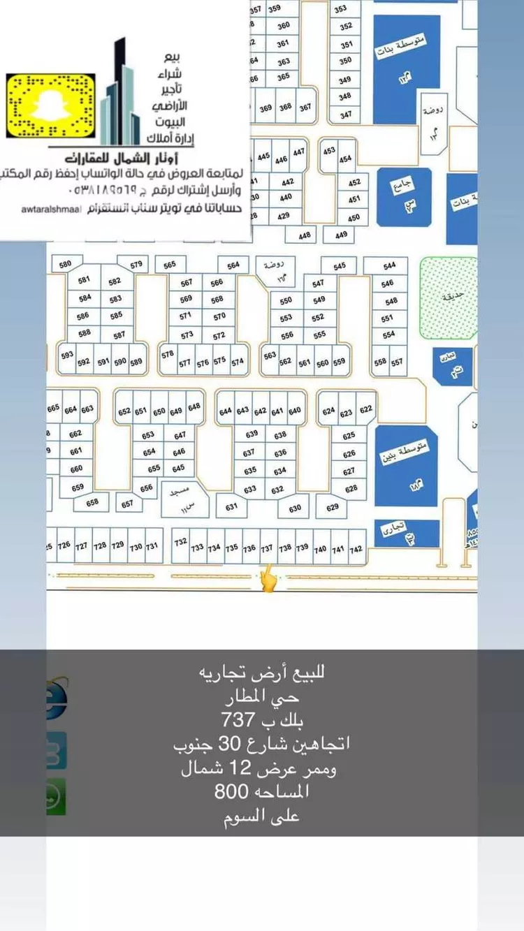 أرض للبيع في حي غرناطة الشرقي, مدينة عرعر, منطقة الحدود الشماليه