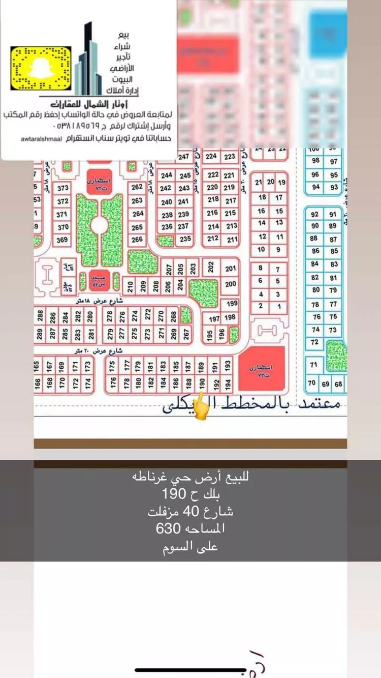 أرض للبيع في حي غرناطة الشرقي, مدينة عرعر, منطقة الحدود الشماليه صورة 2