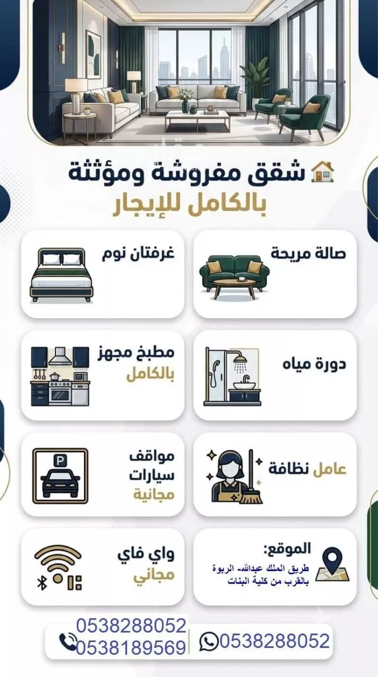 شقة للإيجار في شارع طريق الملك عبدالله, حي الربوة, مدينة عرعر, منطقة الحدود الشماليه 9