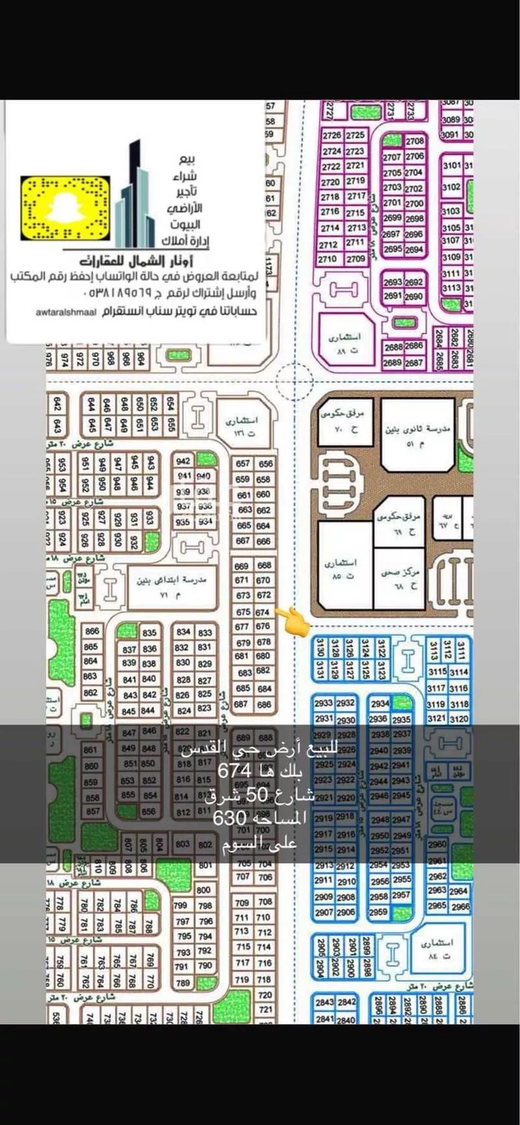 أرض للبيع في حي غرناطة الشرقي, مدينة عرعر, منطقة الحدود الشماليه صورة 4