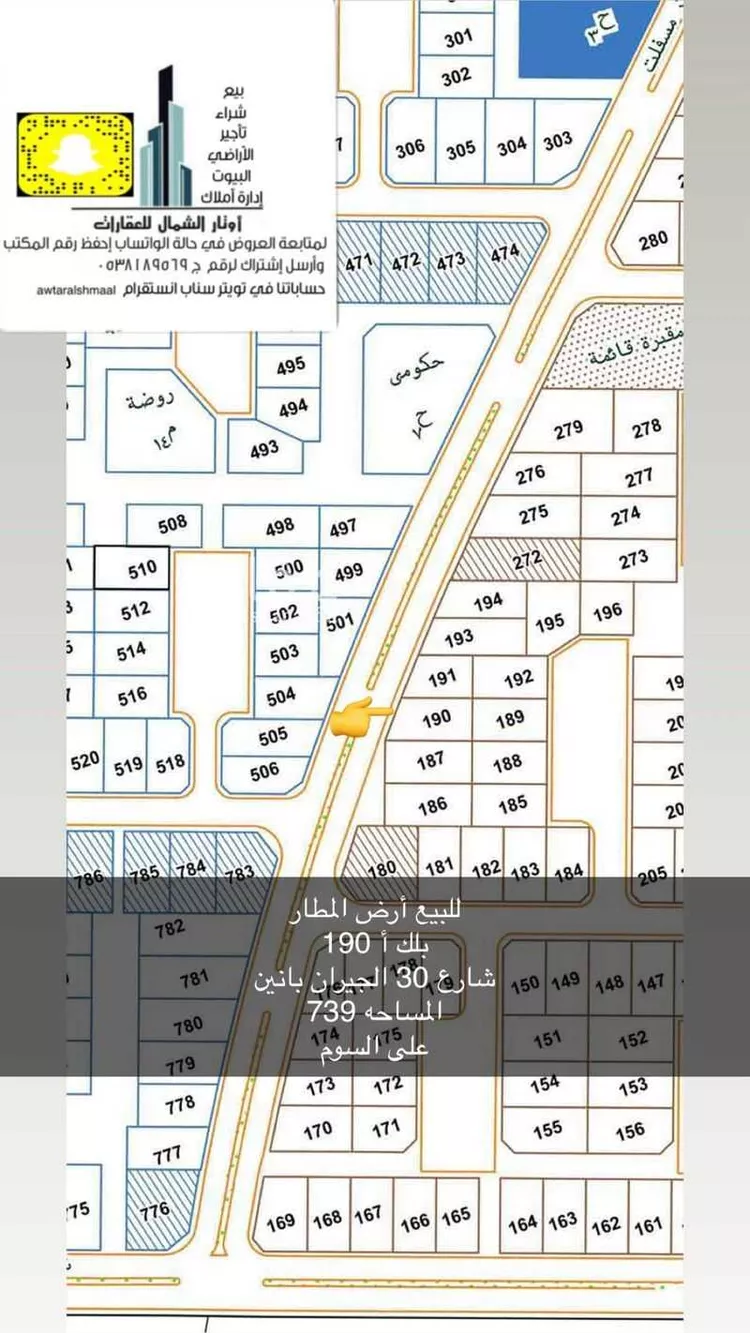 أرض للبيع في حي غرناطة الشرقي, مدينة عرعر, منطقة الحدود الشماليه صورة 3