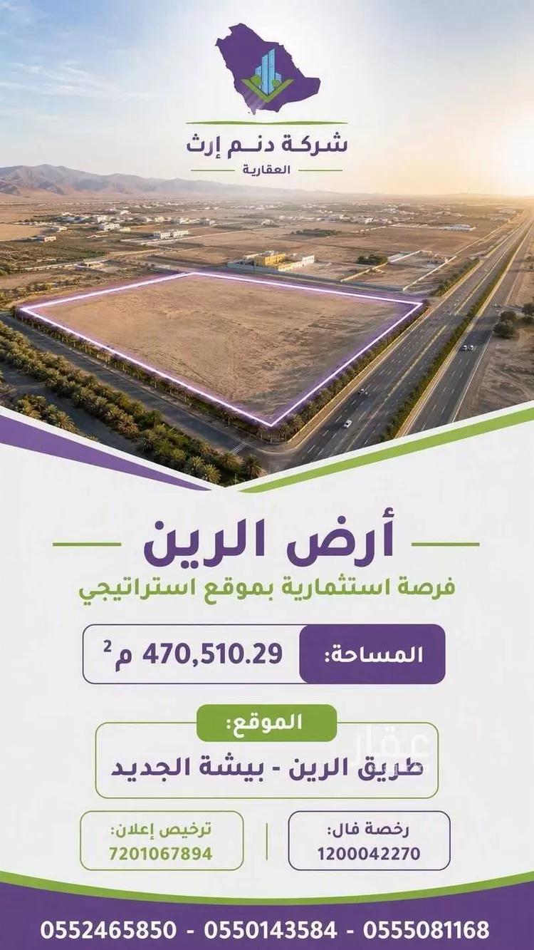 أرض للبيع في مدينة القويعية, منطقة الرياض