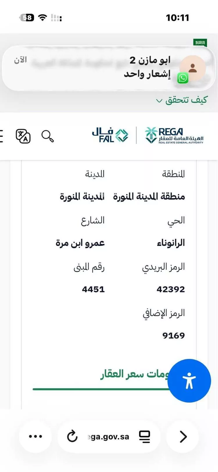 شقة للإيجار في شارع عمرو ابن مرة ، حي الرانوناء ، المدينة المنورة ، منطقة المدينة المنورة صورة 4