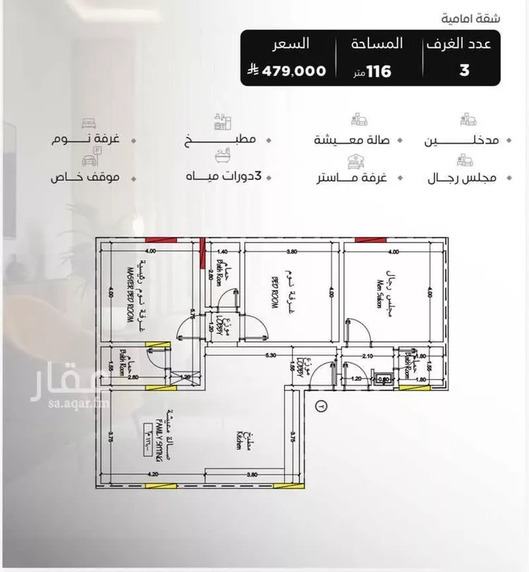 شقة للبيع في شارع سراقه بن عمرو, حي السلامة, مدينة جدة, منطقة مكة المكرمة