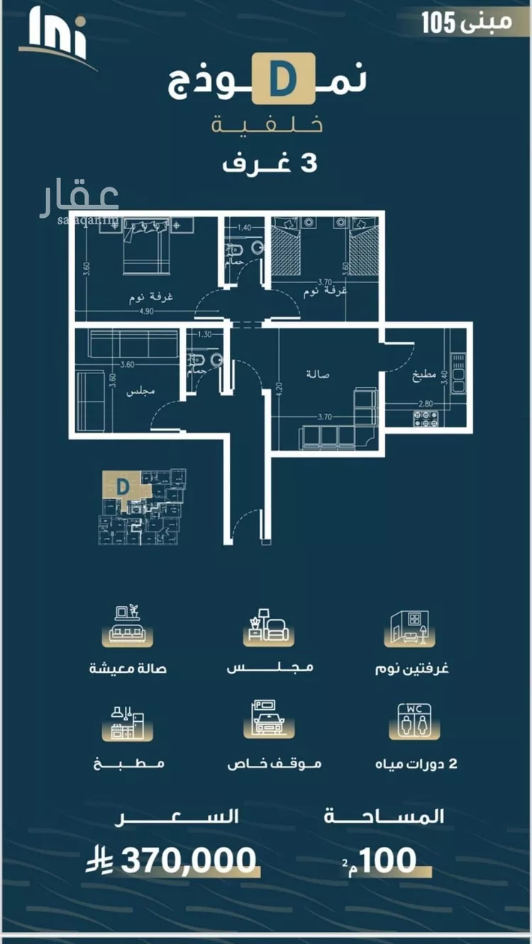 شقة للبيع في شارع حميد البوعزاوي, حي النسيم, مدينة جدة, منطقة مكة المكرمة صورة 2