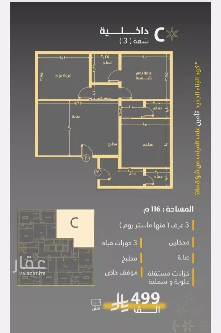 شقة للبيع في شارع صاري فرعي, حي الروضة, مدينة جدة, منطقة مكة المكرمة