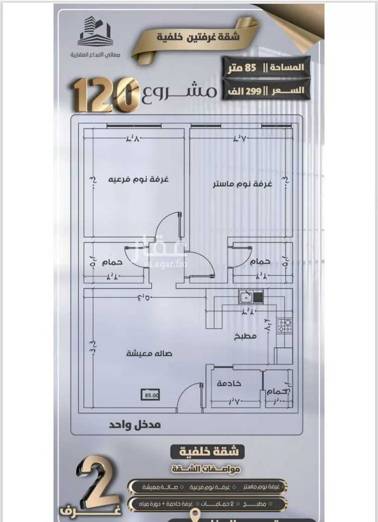 شقة للبيع في شارع جعفر ابن أبي الحكم, حي الصفاء, مدينة جدة, منطقة مكة المكرمة
