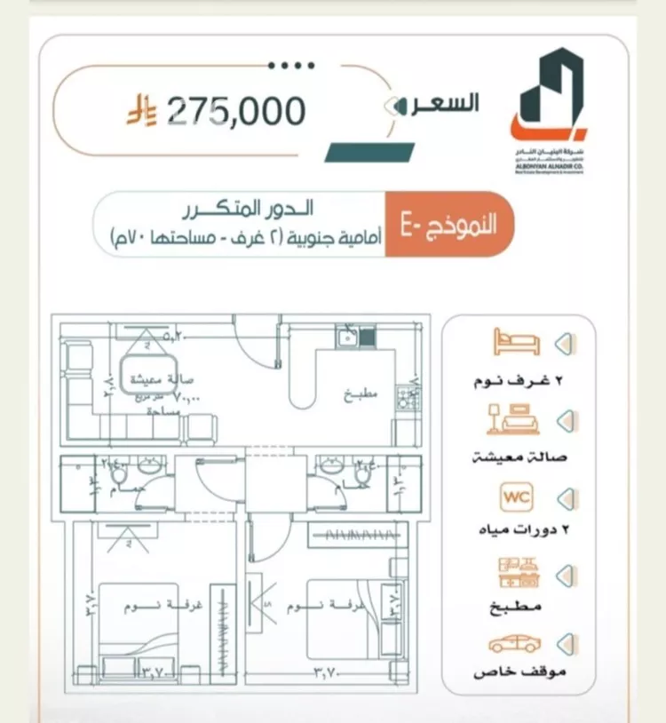 شقة للبيع في شارع شمس الدين البابلي, حي الربوة, مدينة جدة, منطقة مكة المكرمة