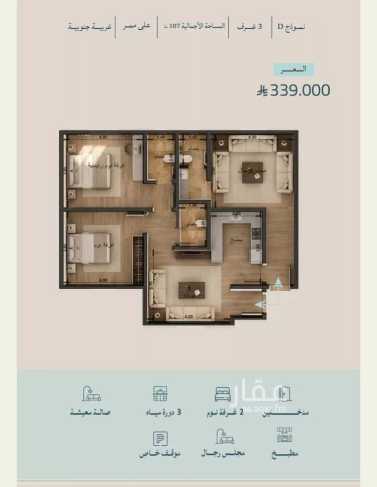 شقة للبيع في شارع برهان الدين الداراني, حي الياقوت, مدينة جدة, منطقة مكة المكرمة