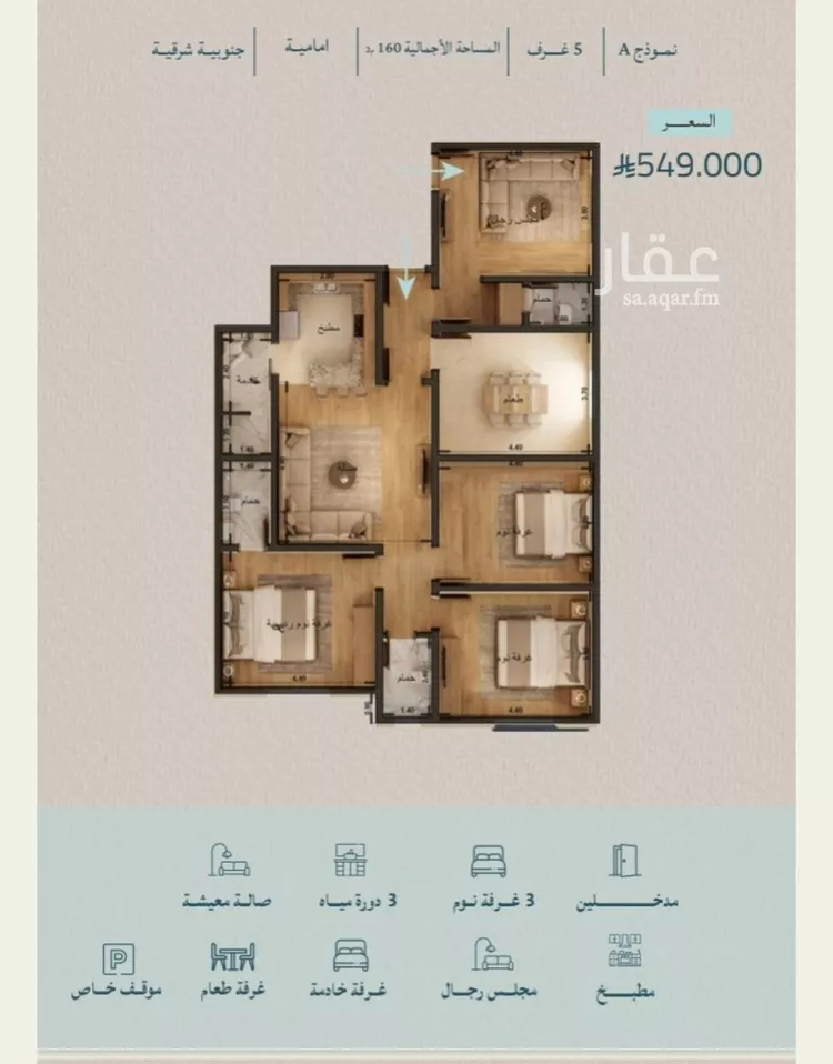 شقة للبيع في شارع برهان الدين الداراني, حي الياقوت, مدينة جدة, منطقة مكة المكرمة