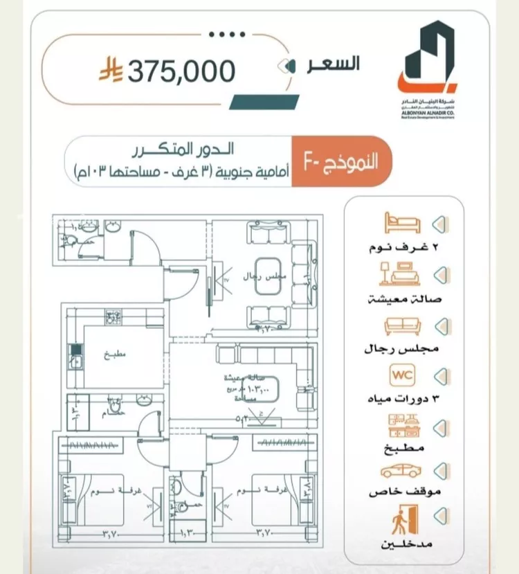 Apartment for Sale in Jeddah Ar Rabwah
