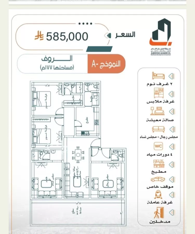 Apartment for Sale in Jeddah Ar Rabwah
