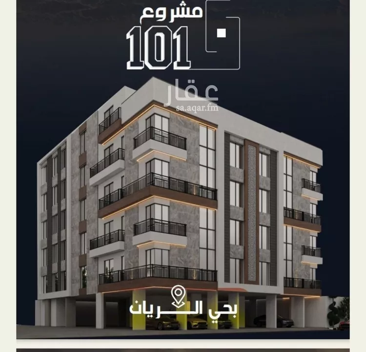 Apartment for Sale in Jeddah Ar Rayan