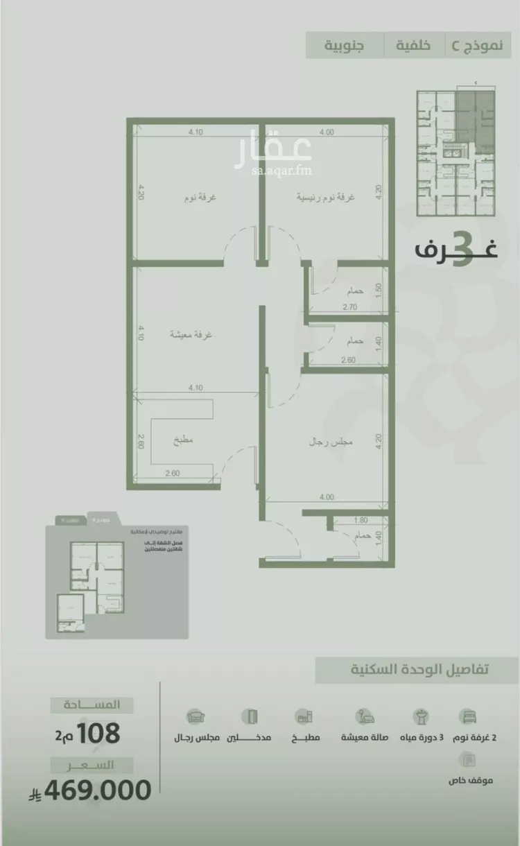 شقة للبيع في شارع محمد بن محمش, حي السلامة, مدينة جدة, منطقة مكة المكرمة صورة 2