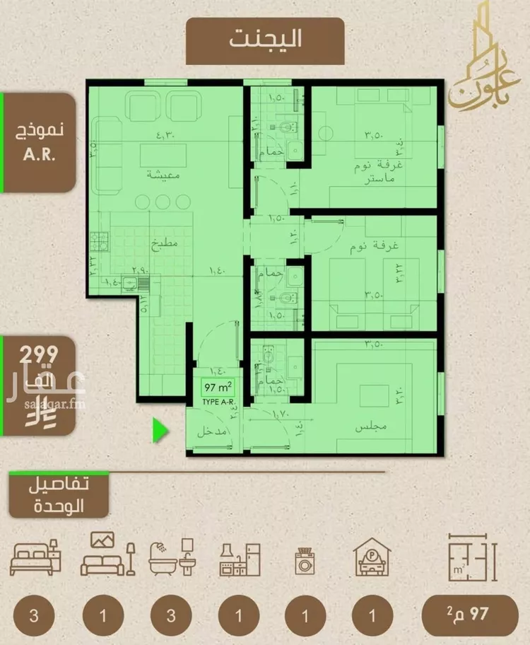 شقة للبيع في شارع علي بن عبد الرحمن السوسي, حي الريان, مدينة جدة, منطقة مكة المكرمة صورة 2