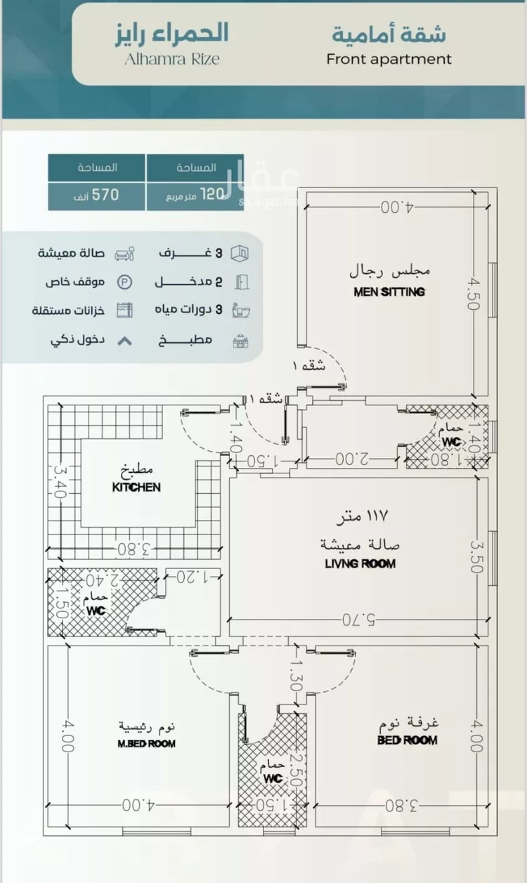 شقة للبيع في شارع ابراهيم العواجي, حي الحمراء, مدينة جدة, منطقة مكة المكرمة صورة 2