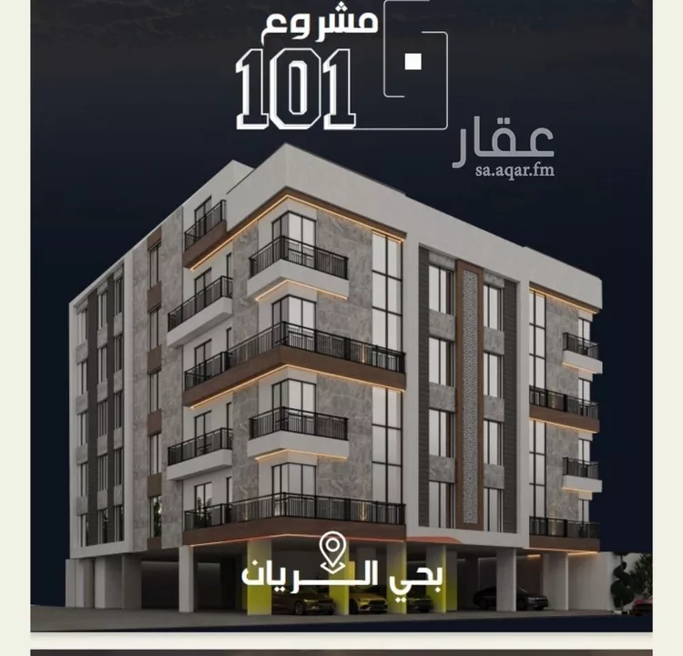 شقة للبيع في شارع عيسى الجرشي, حي الريان, مدينة جدة, منطقة مكة المكرمة صورة 2