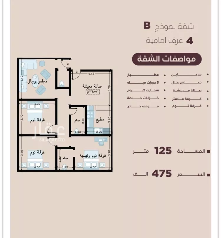شقة للبيع في شارع المنار, حي المنار, مدينة جدة, منطقة مكة المكرمة