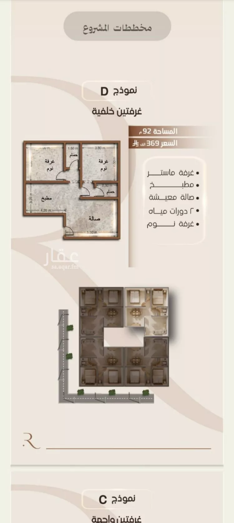 Apartment for Sale in Jeddah Al Faisaliah