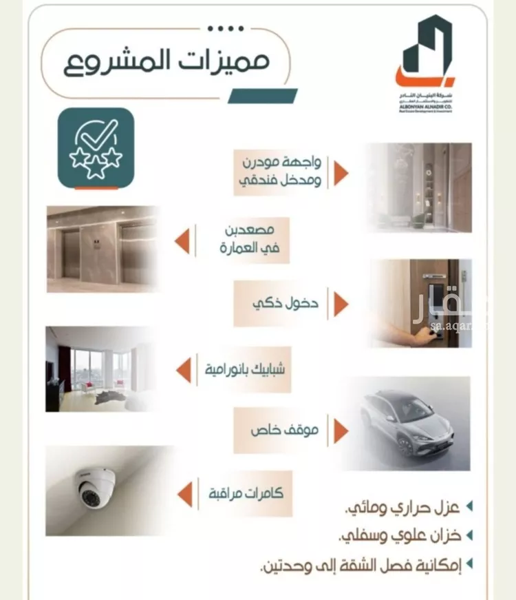 شقة للبيع في شارع أبي محمد بن أيوب, حي الربوة, مدينة جدة, منطقة مكة المكرمة صورة 2