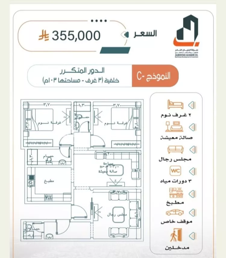 Apartment for Sale in Jeddah Ar Rabwah