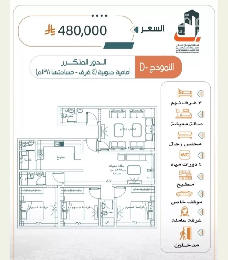 Apartment for Sale in Jeddah Ar Rabwah