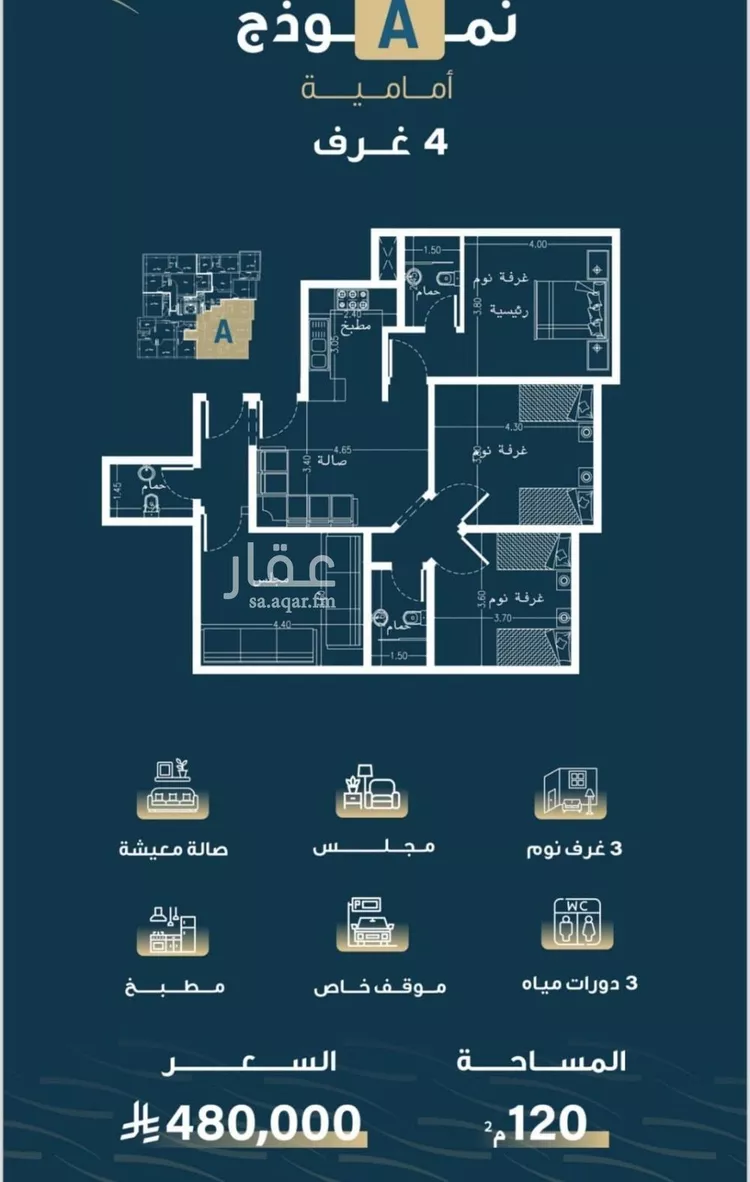 شقة للبيع في شارع حميد البوعزاوي, حي النسيم, مدينة جدة, منطقة مكة المكرمة صورة 2