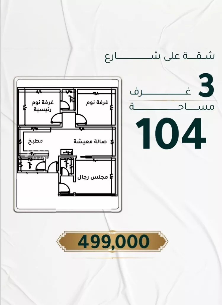 شقة للبيع في شارع ابراهيم ادهم, حي الحمراء, مدينة جدة, منطقة مكة المكرمة