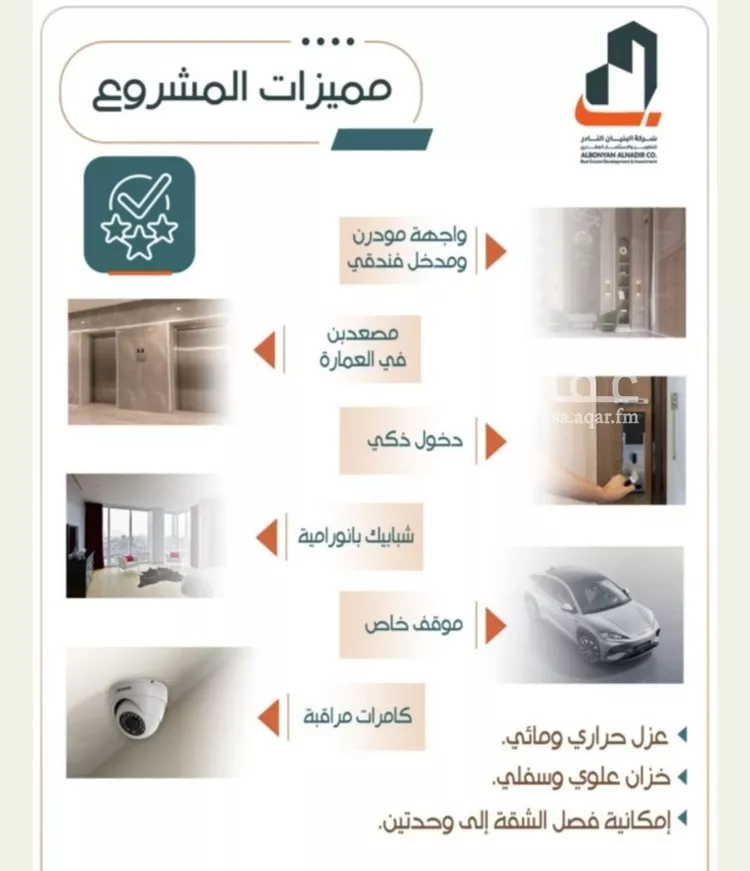 Apartment for Sale in Jeddah Ar Rabwah صورة 4