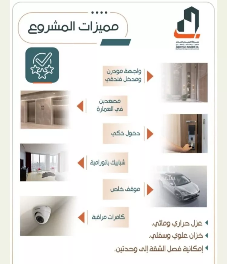 Apartment for Sale in Jeddah Ar Rabwah صورة 3