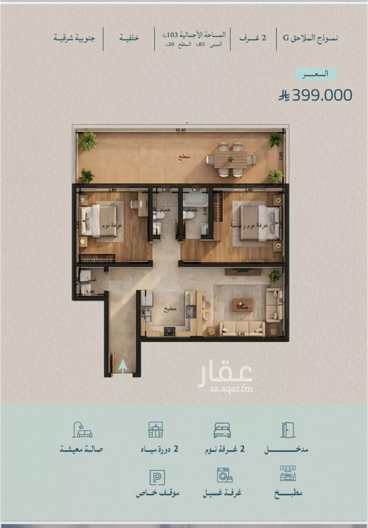 Apartment for Sale in Jeddah Al Yaqout