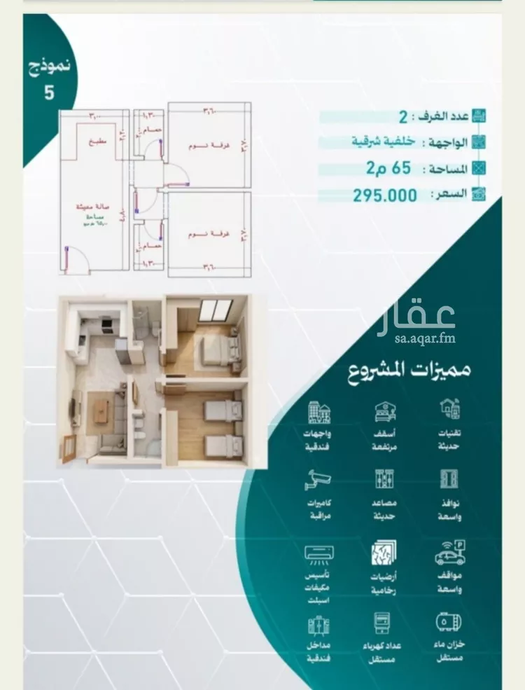 Apartment for Sale in Jeddah An Nuzhah