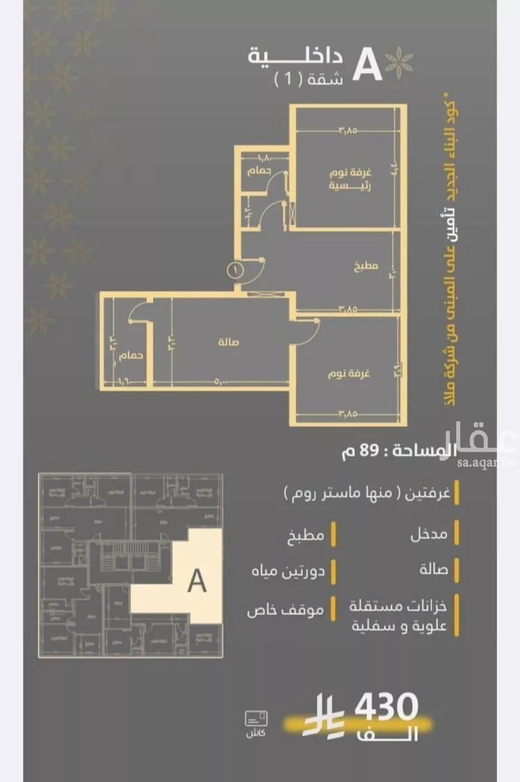 شقة للبيع في شارع صاري فرعي, حي الروضة, مدينة جدة, منطقة مكة المكرمة صورة 2