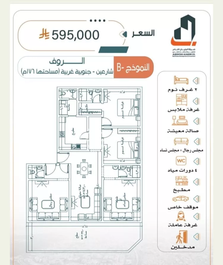 شقة للبيع في شارع شمس الدين البابلي, حي الربوة, مدينة جدة, منطقة مكة المكرمة