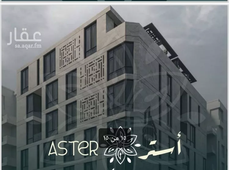 شقة للبيع في شارع احمد زين, حي الروضة, مدينة جدة, منطقة مكة المكرمة صورة 2