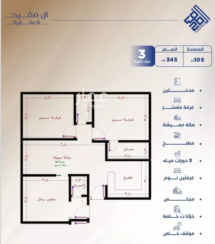 شقة للبيع في شارع العكرش, حي النزهة, مدينة جدة, منطقة مكة المكرمة