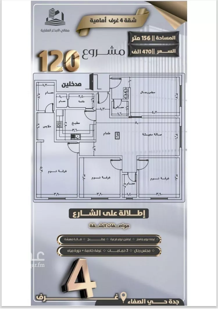 شقة للبيع في شارع جعفر ابن أبي الحكم, حي الصفاء, مدينة جدة, منطقة مكة المكرمة