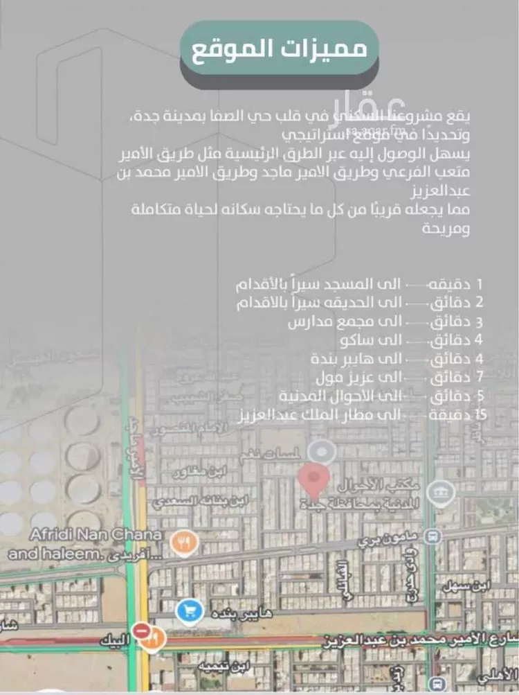 شقة للبيع في شارع إبن طولون, حي الصفاء, مدينة جدة, منطقة مكة المكرمة صورة 3