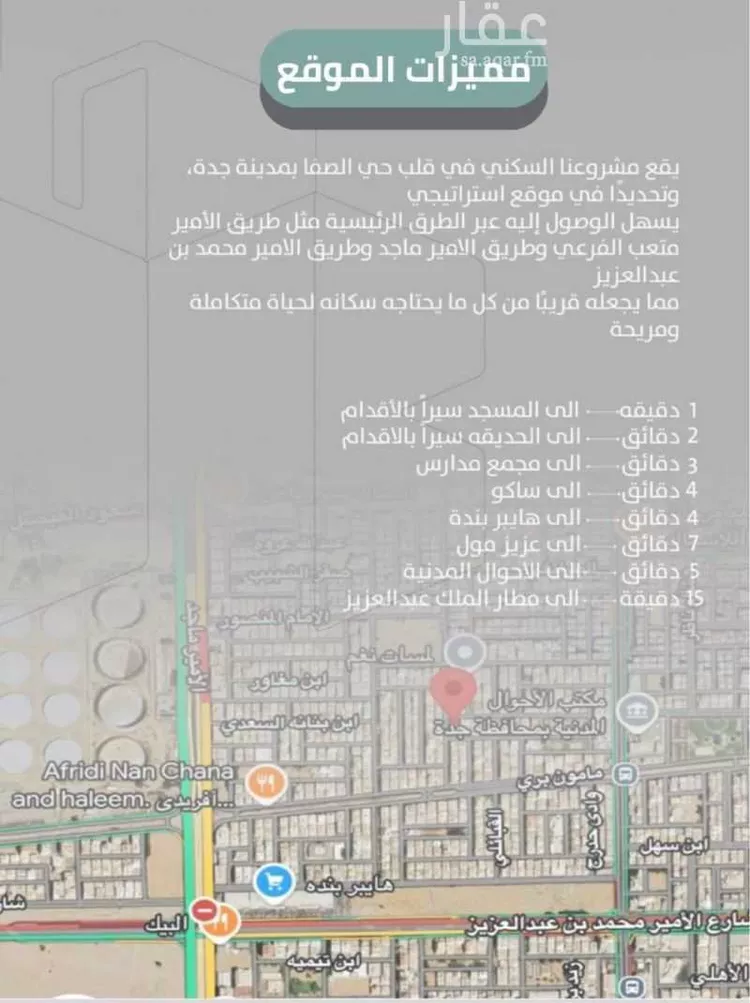 شقة للبيع في شارع إبن طولون, حي الصفاء, مدينة جدة, منطقة مكة المكرمة صورة 3