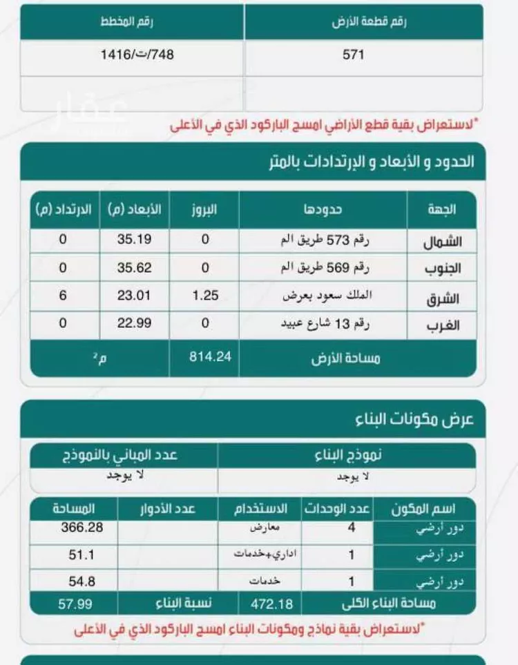 محل للإيجار في شارع السلام 28, حي السلام, مدينة المدينة المنورة, منطقة المدينة المنورة صورة 3