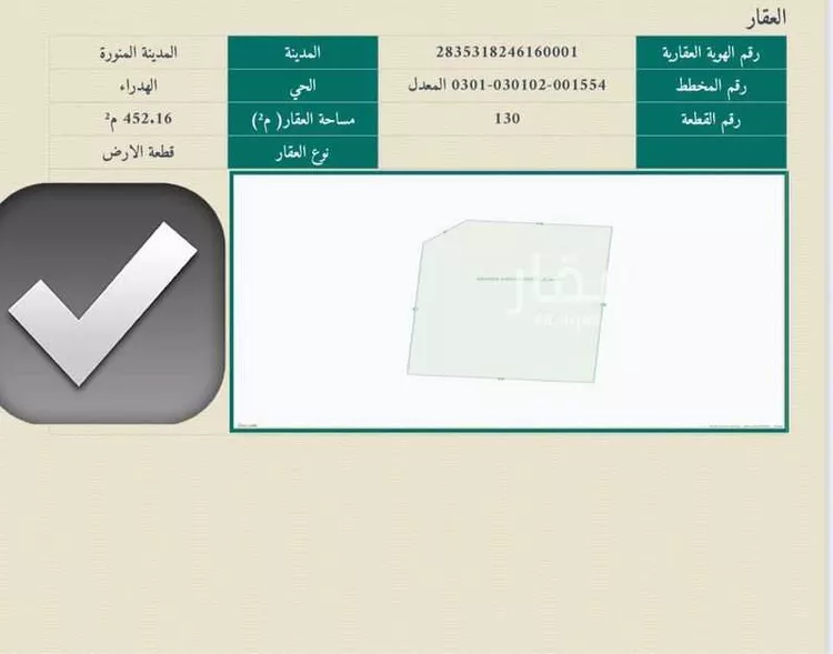 أرض للبيع في شارع عباس ابن جعفر ابن صديق, حي الهدراء, مدينة المدينة المنورة, منطقة المدينة المنورة