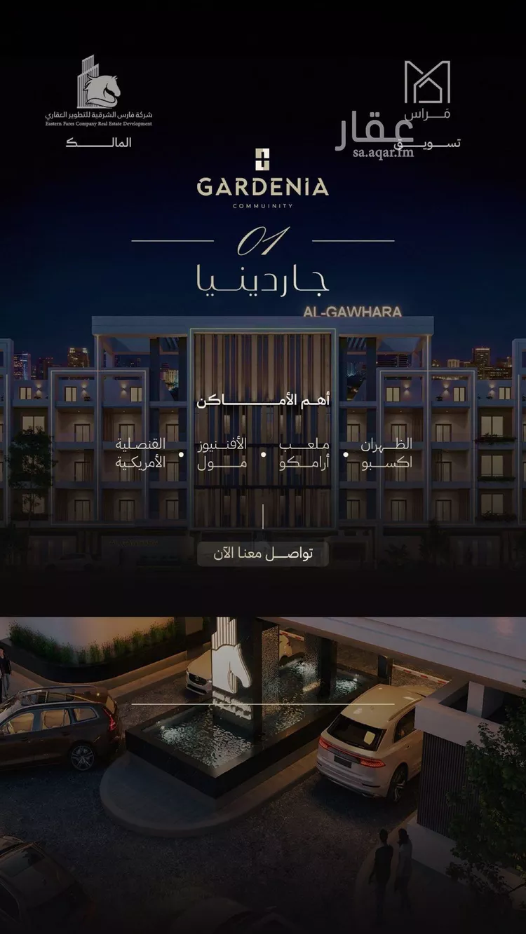 شقة للبيع في حي الجوهرة, مدينة الخبر, المنطقة الشرقية صورة 2