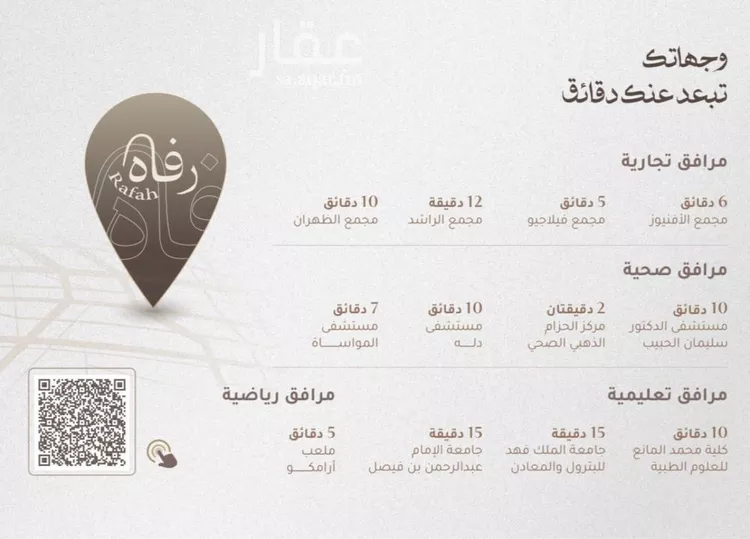شقة للبيع في شارع شارع القدس, حي الجوهرة, مدينة الخبر, المنطقة الشرقية صورة 2