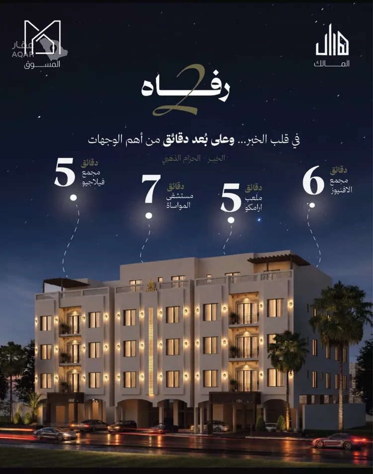 Apartment for Sale in Al Khobar Al Jawharah