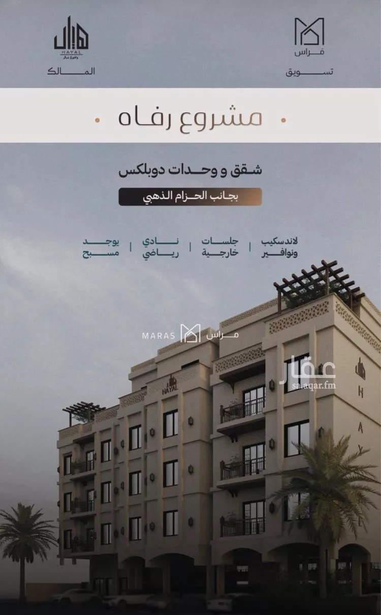 شقة للبيع في شارع شارع القدس, حي الجوهرة, مدينة الخبر, المنطقة الشرقية صورة 3