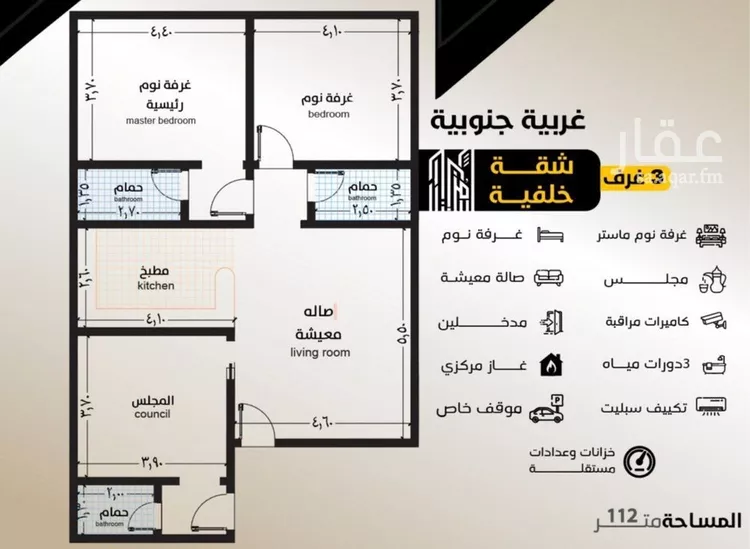 شقة للبيع في شارع مناره المروه, حي السلامة, مدينة جدة, منطقة مكة المكرمة صورة 4
