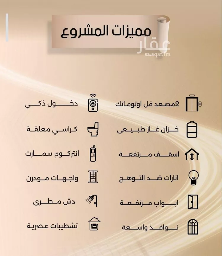 شقة للبيع في شارع زيد بن قيس, حي الفيصلية, مدينة جدة, منطقة مكة المكرمة صورة 5