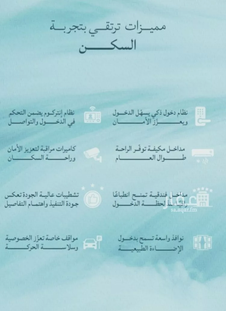شقة للبيع في شارع أبي رافع الصائغ, حي الياقوت, مدينة جدة, منطقة مكة المكرمة 7