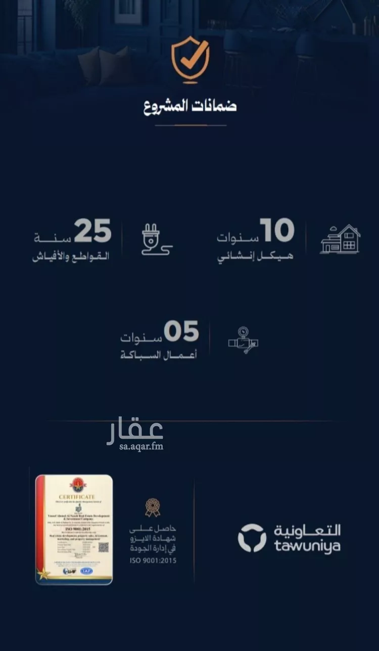 شقة للبيع في شارع عبدالرحمن الحلواني, حي الروضة, مدينة جدة, منطقة مكة المكرمة 8