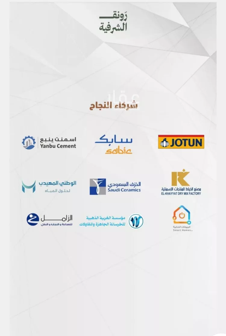 شقة للبيع في شارع حمزه بن عبدالمطلب, حي الشرفية, مدينة جدة, منطقة مكة المكرمة صورة 5